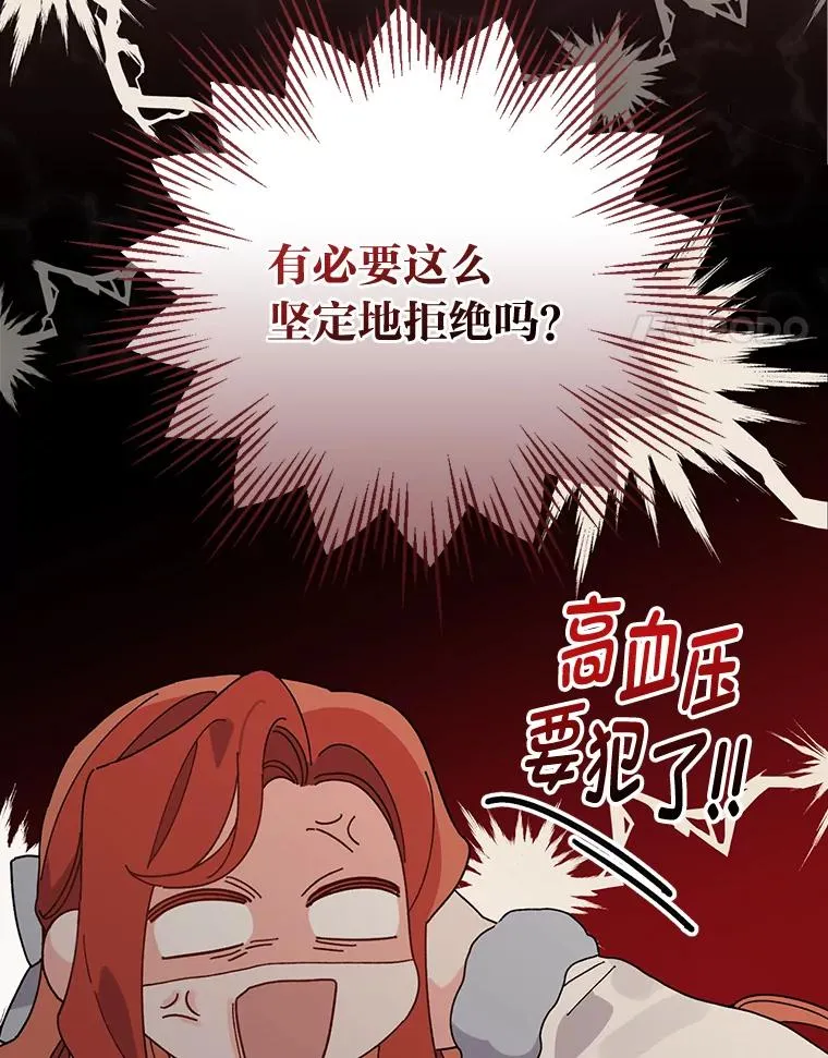 52.诡异的领地 第104页