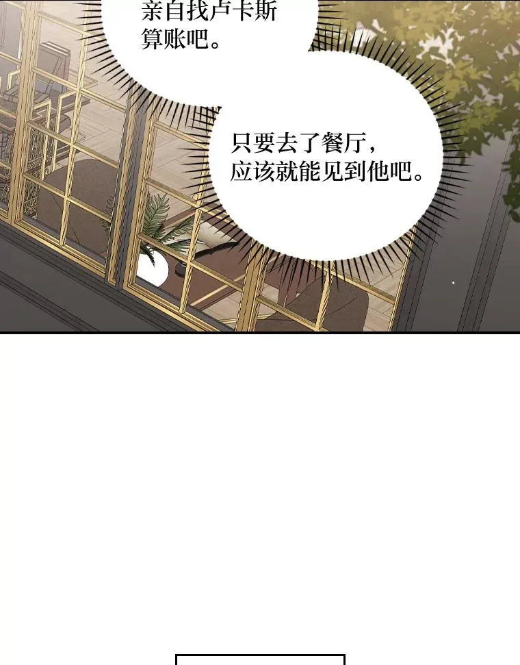 52.诡异的领地 第106页