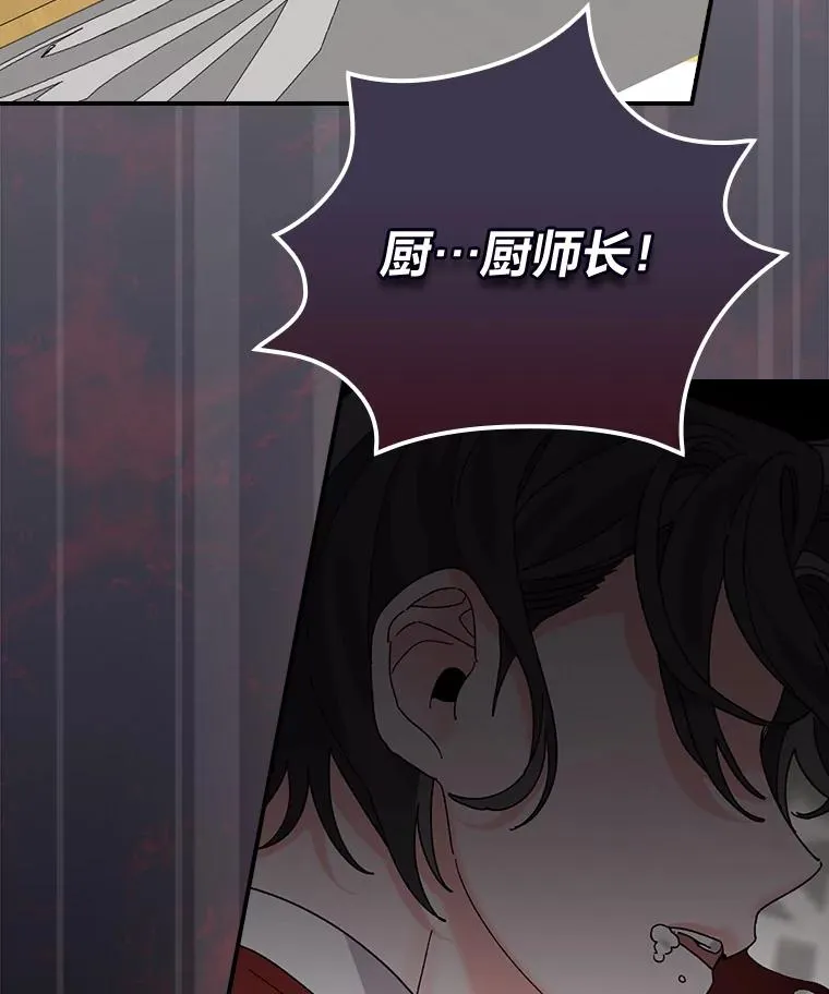 52.诡异的领地 第110页