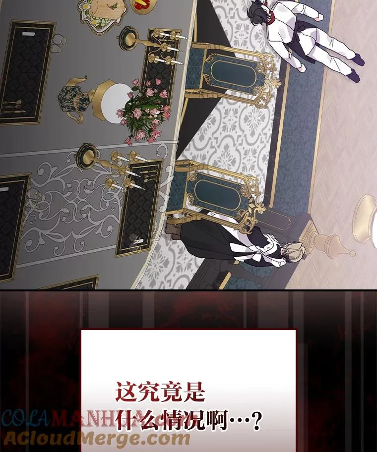 52.诡异的领地 第113页
