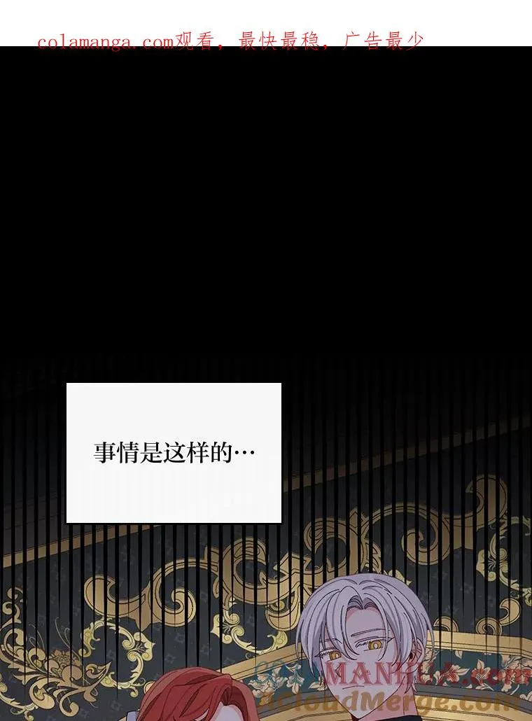 53.卢卡斯的诡计 第1页