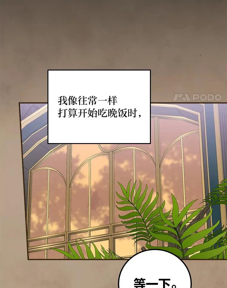 53.卢卡斯的诡计 第4页