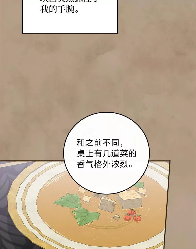 53.卢卡斯的诡计 第6页