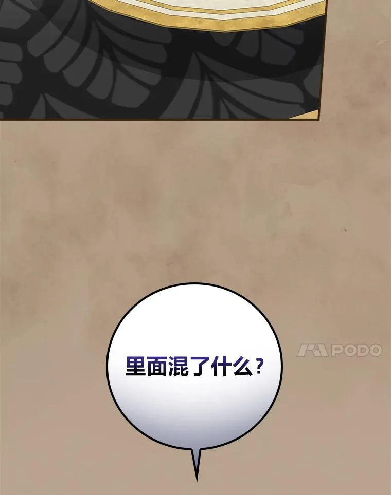 53.卢卡斯的诡计 第7页
