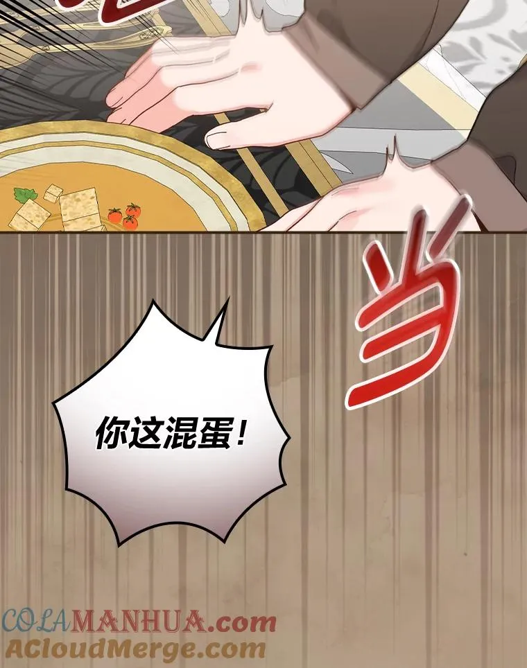 53.卢卡斯的诡计 第9页