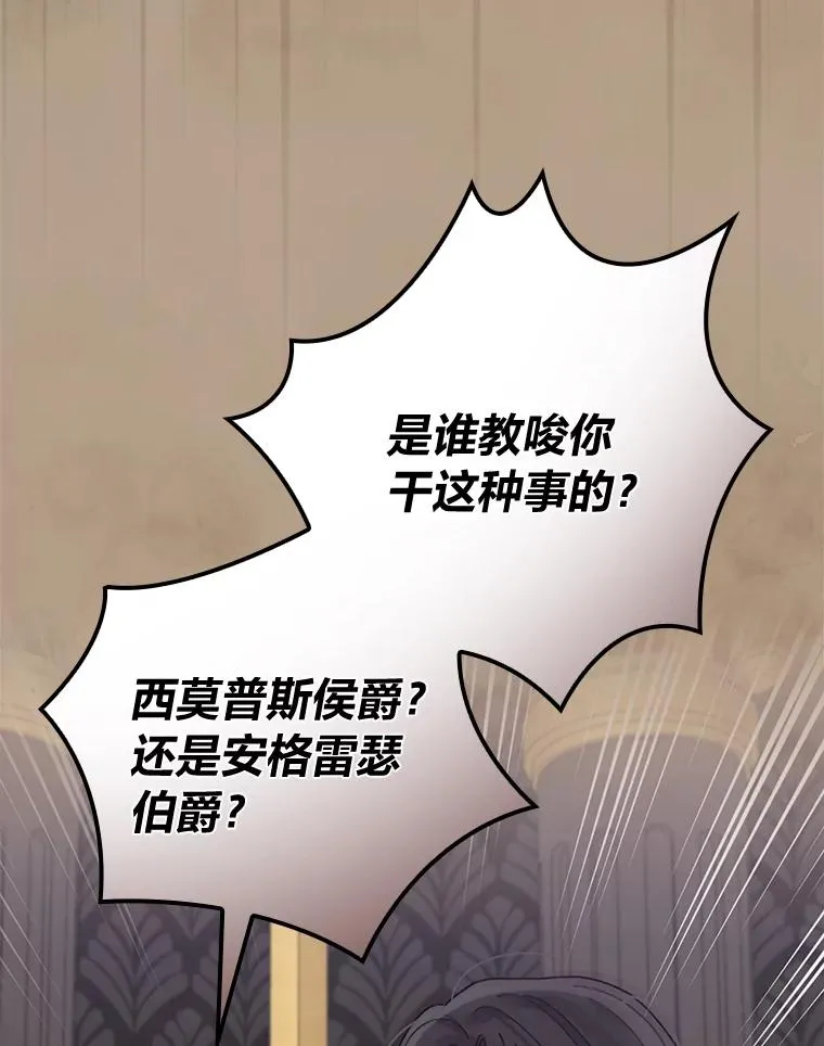 53.卢卡斯的诡计 第10页