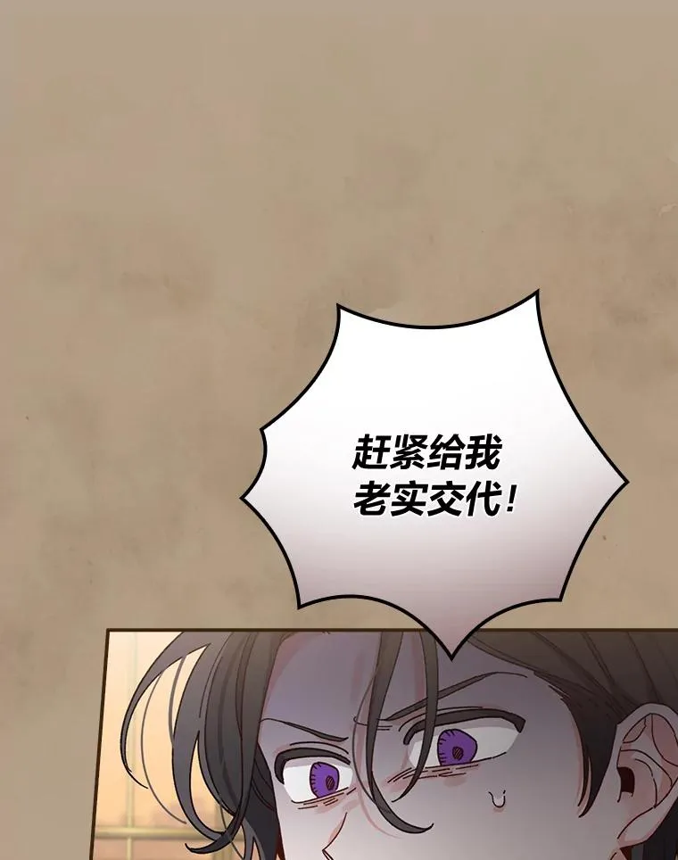 53.卢卡斯的诡计 第12页