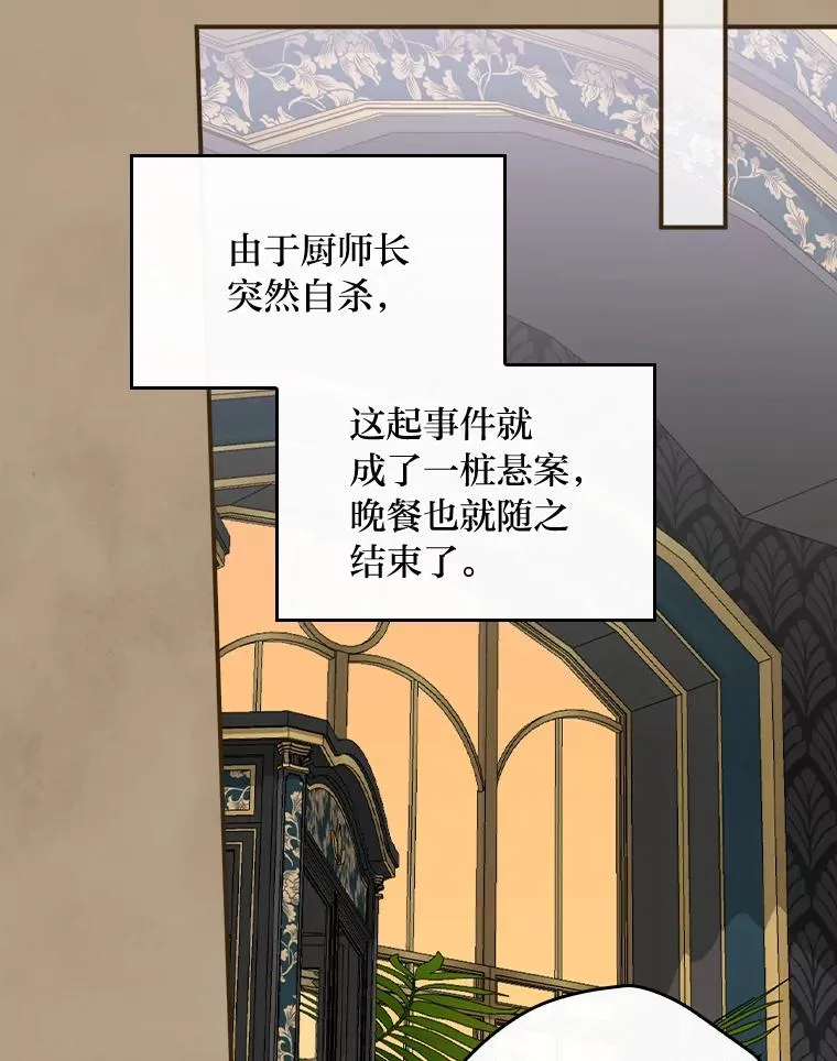 53.卢卡斯的诡计 第19页
