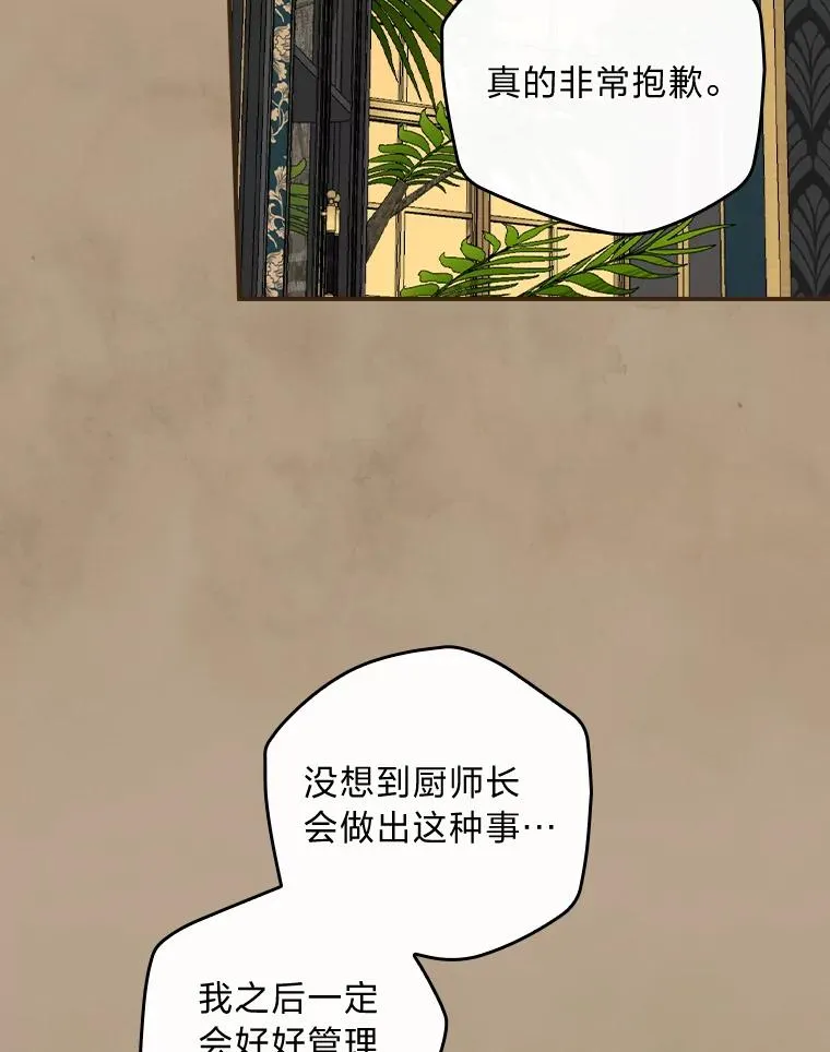 53.卢卡斯的诡计 第20页