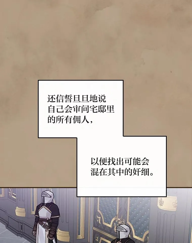 53.卢卡斯的诡计 第22页