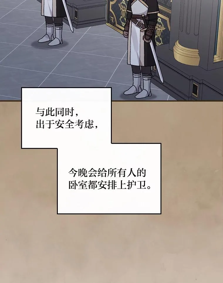 53.卢卡斯的诡计 第23页