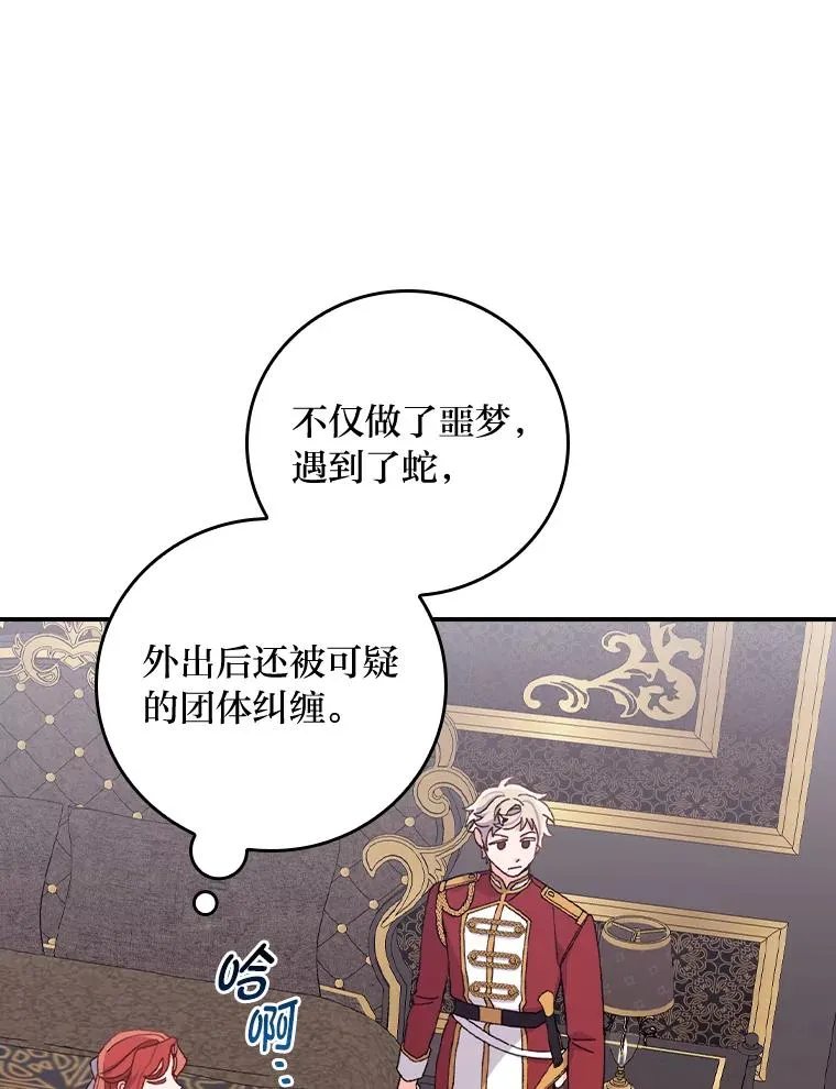 53.卢卡斯的诡计 第26页