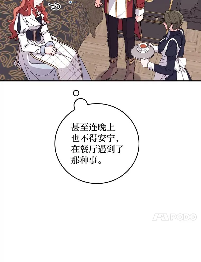 53.卢卡斯的诡计 第27页