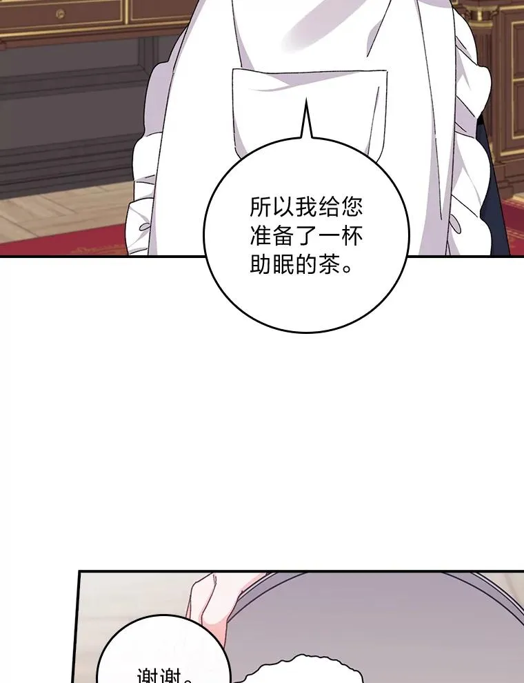 53.卢卡斯的诡计 第30页