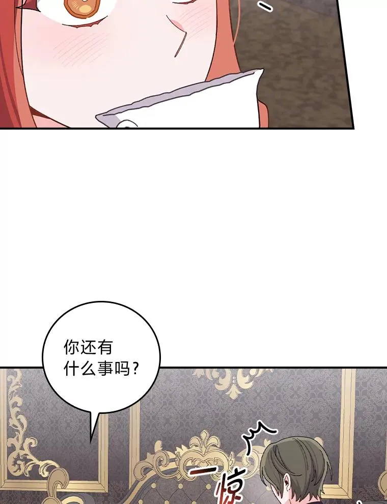 53.卢卡斯的诡计 第32页