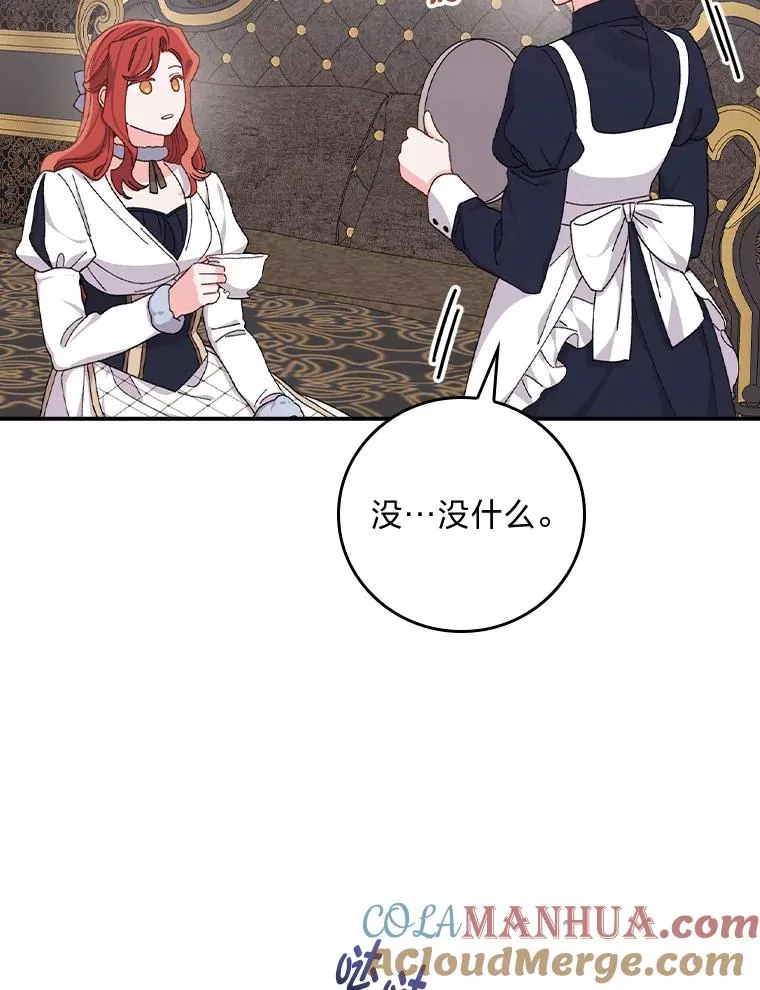 53.卢卡斯的诡计 第33页