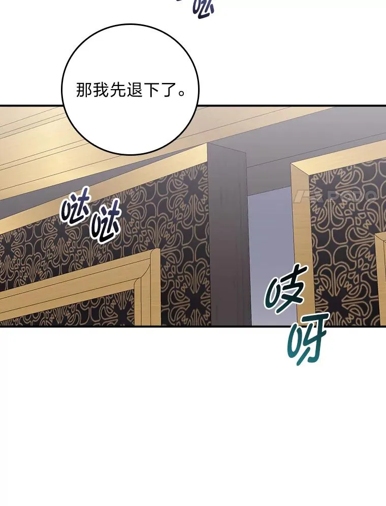53.卢卡斯的诡计 第34页