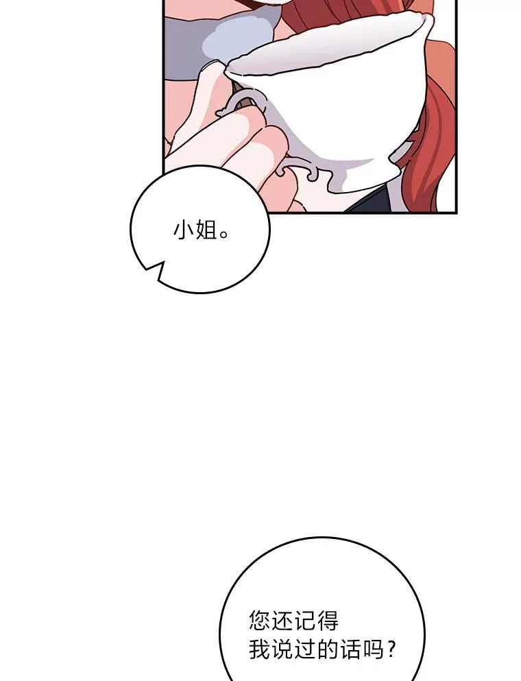 53.卢卡斯的诡计 第36页