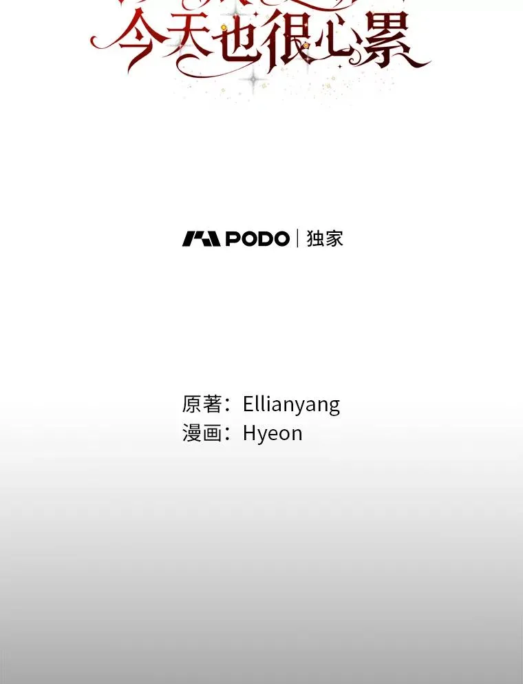 53.卢卡斯的诡计 第39页
