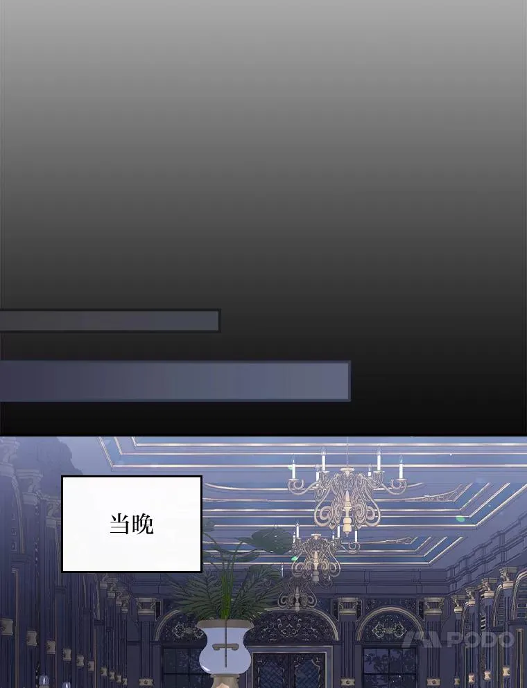 53.卢卡斯的诡计 第40页