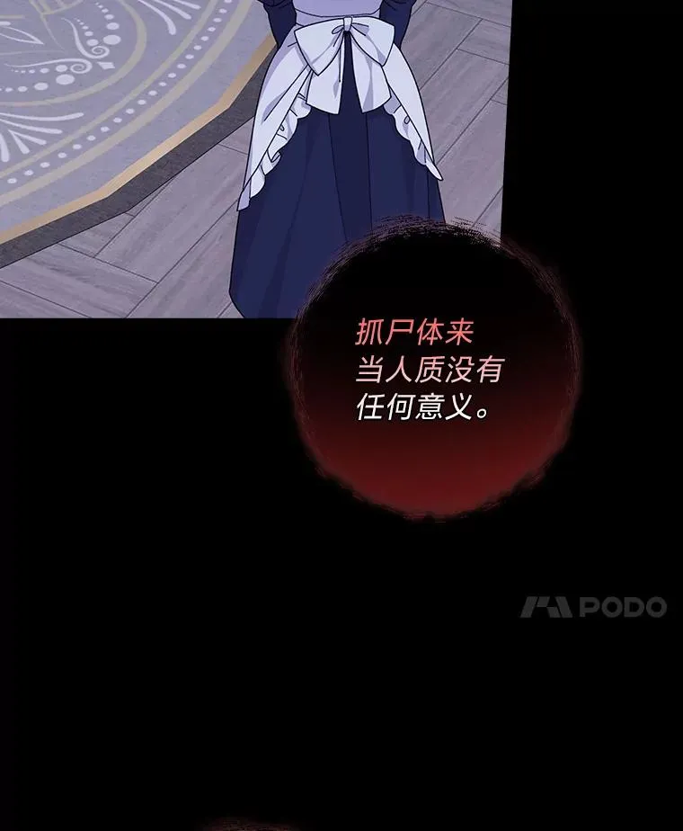 53.卢卡斯的诡计 第47页