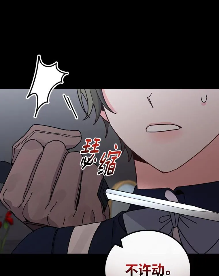 53.卢卡斯的诡计 第55页