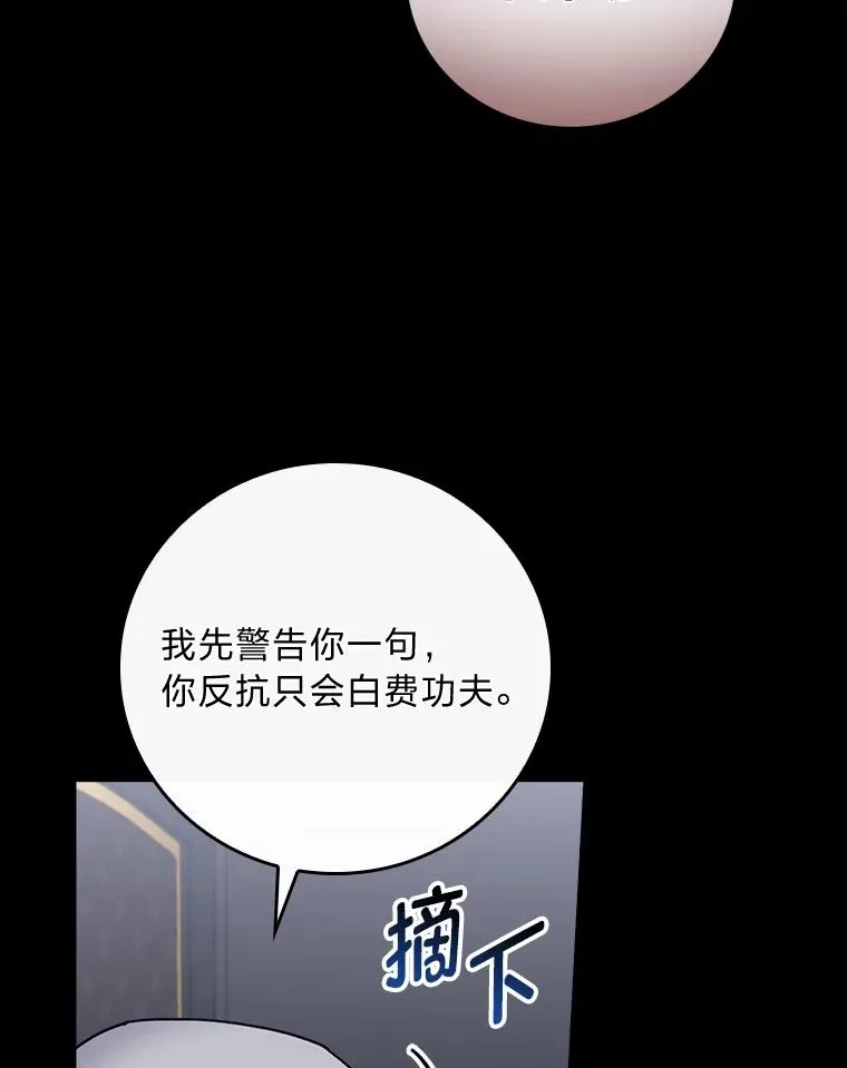 53.卢卡斯的诡计 第56页