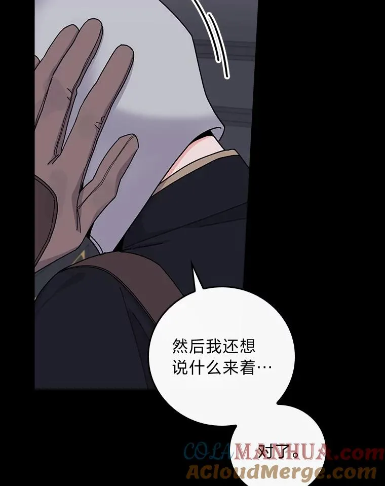 53.卢卡斯的诡计 第57页