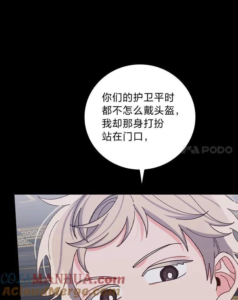 53.卢卡斯的诡计 第61页