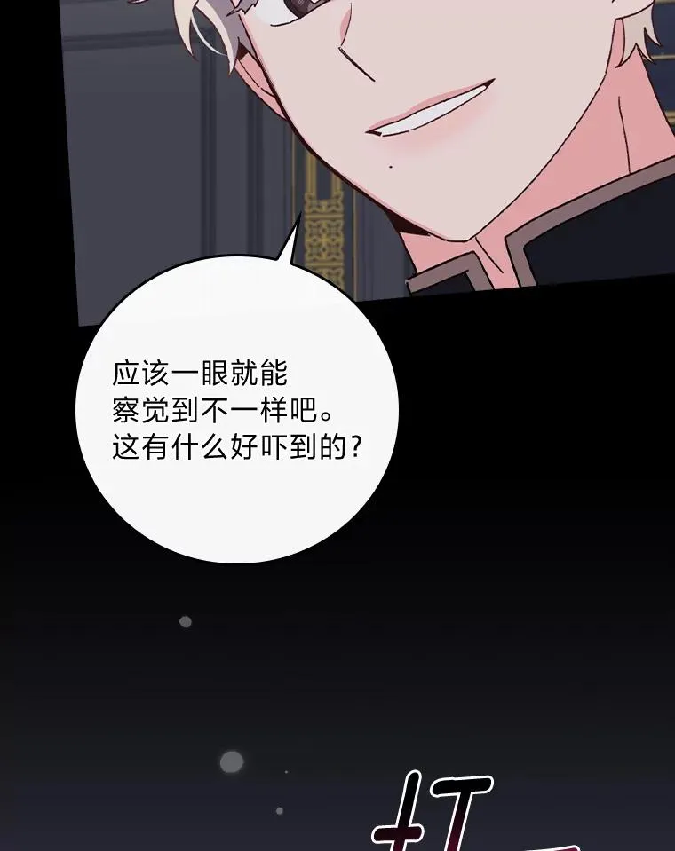 53.卢卡斯的诡计 第62页
