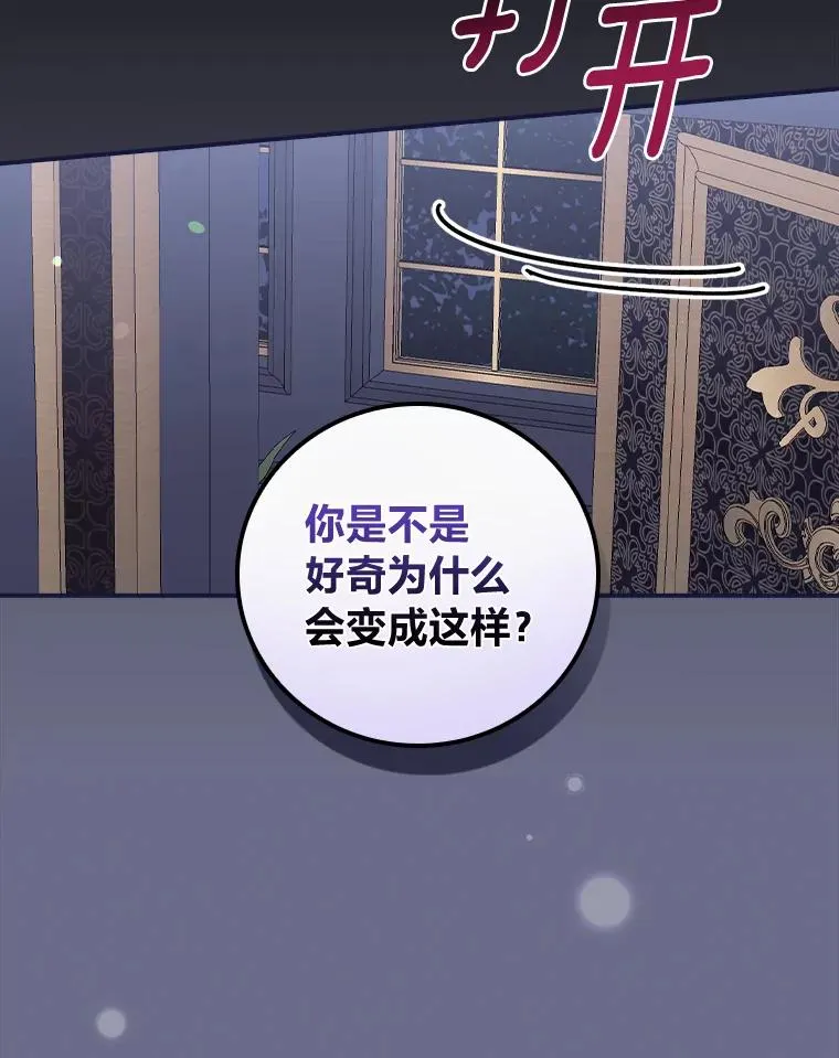 53.卢卡斯的诡计 第63页