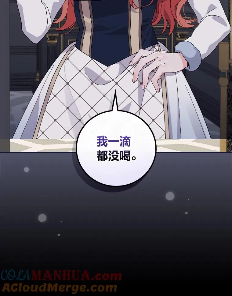 53.卢卡斯的诡计 第65页