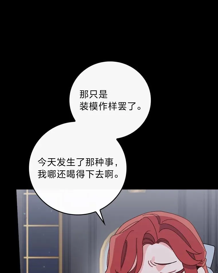 53.卢卡斯的诡计 第67页