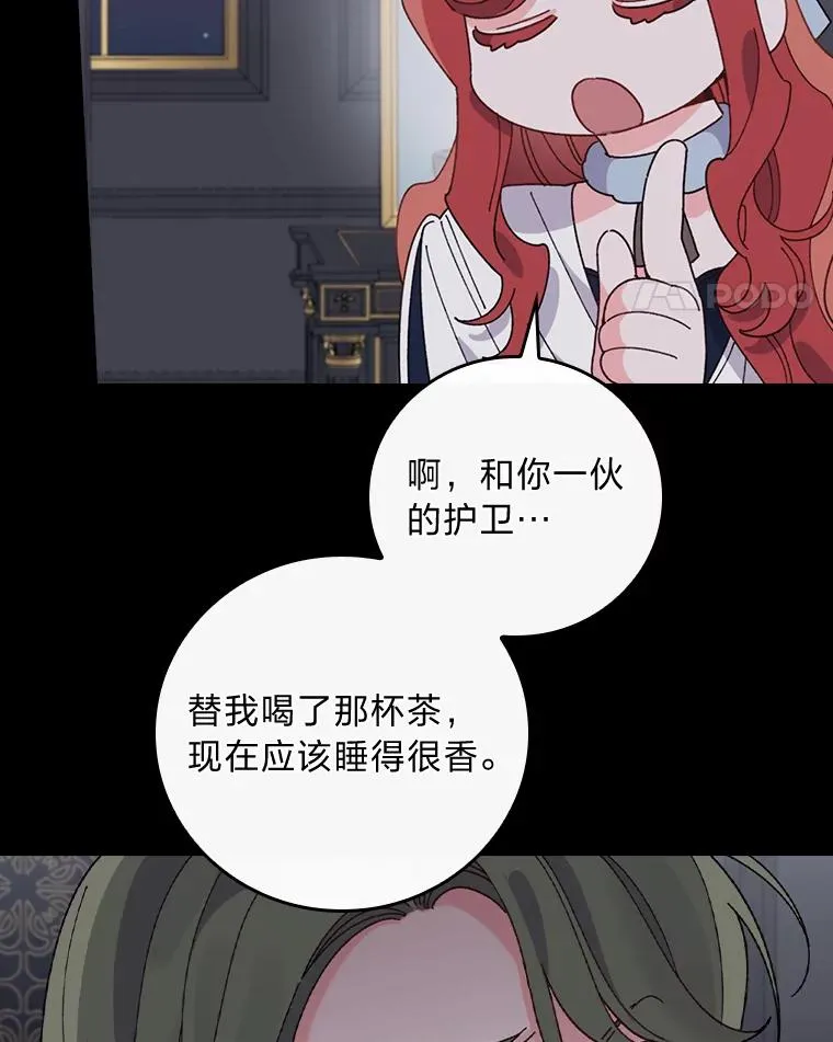 53.卢卡斯的诡计 第68页
