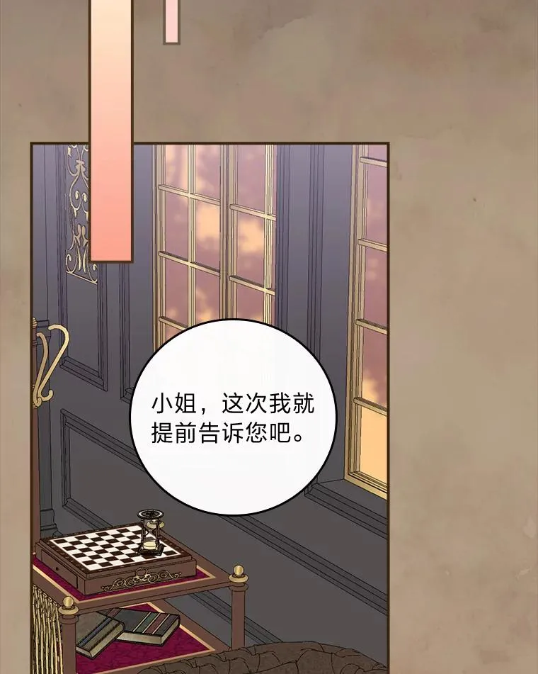 53.卢卡斯的诡计 第72页