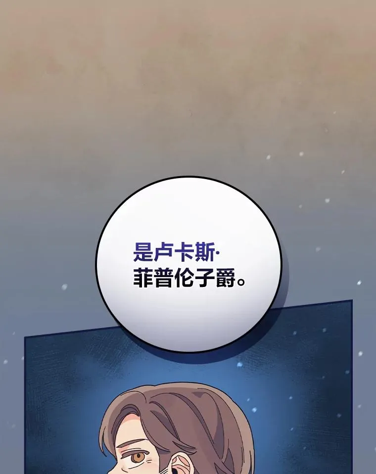 53.卢卡斯的诡计 第76页