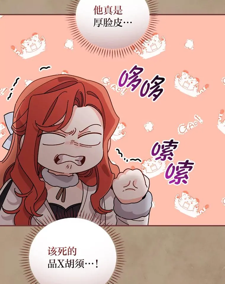 53.卢卡斯的诡计 第83页