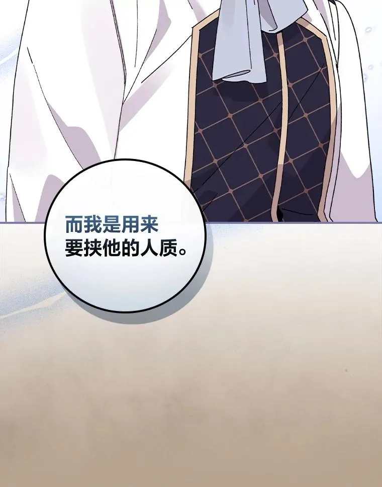53.卢卡斯的诡计 第90页