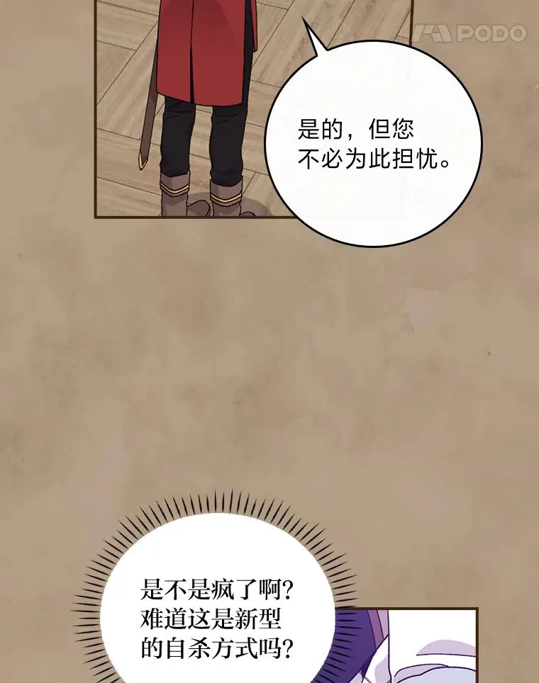 53.卢卡斯的诡计 第92页