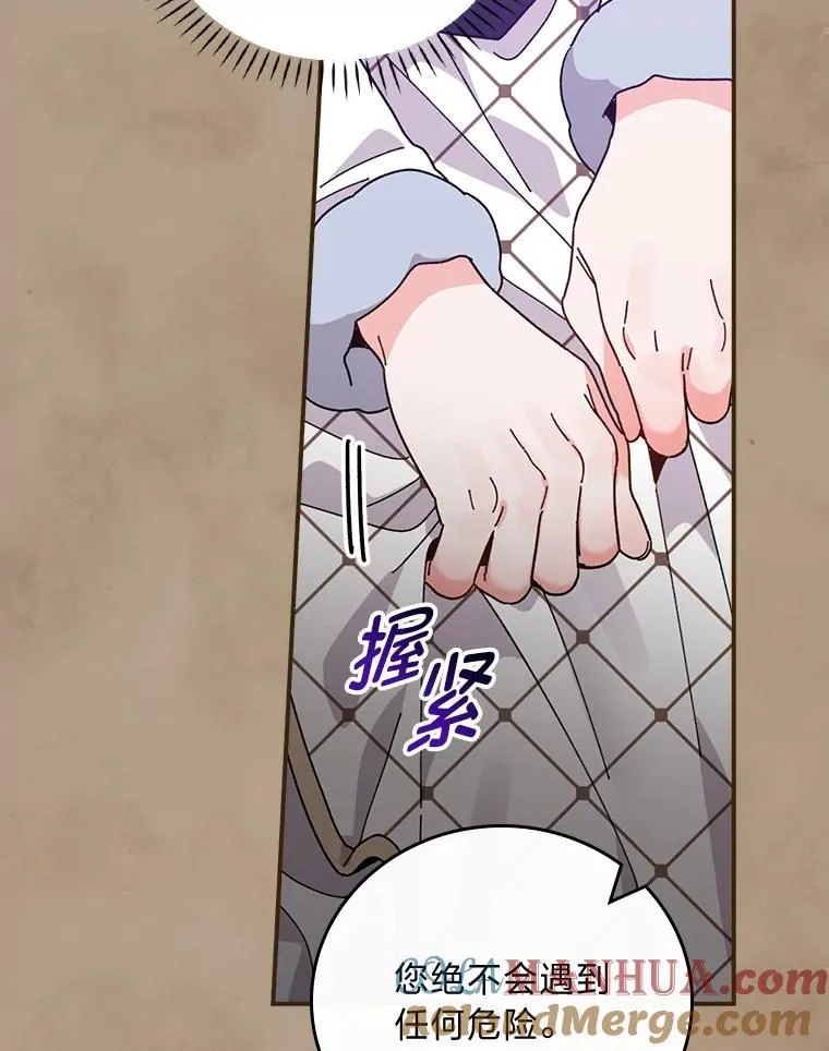 53.卢卡斯的诡计 第93页