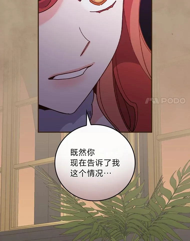 53.卢卡斯的诡计 第95页