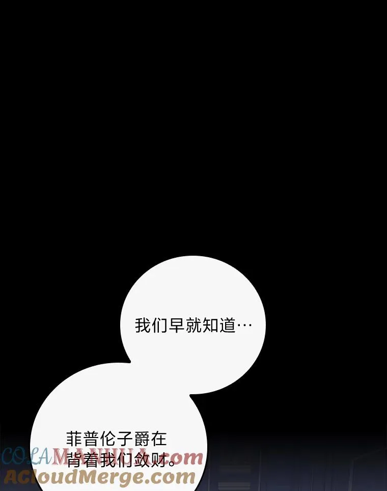 53.卢卡斯的诡计 第97页
