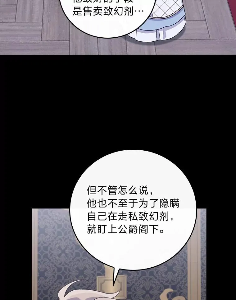 53.卢卡斯的诡计 第99页