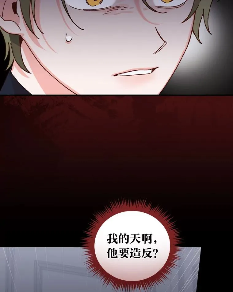 53.卢卡斯的诡计 第103页