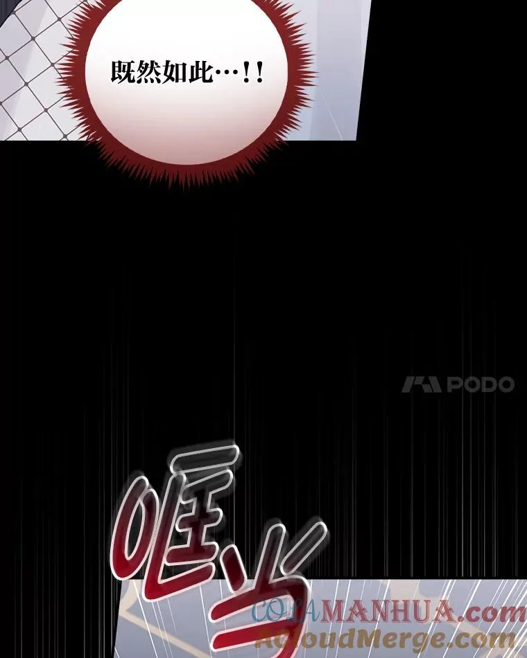 53.卢卡斯的诡计 第105页