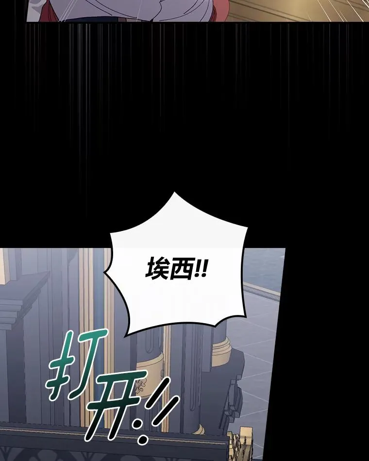 53.卢卡斯的诡计 第107页