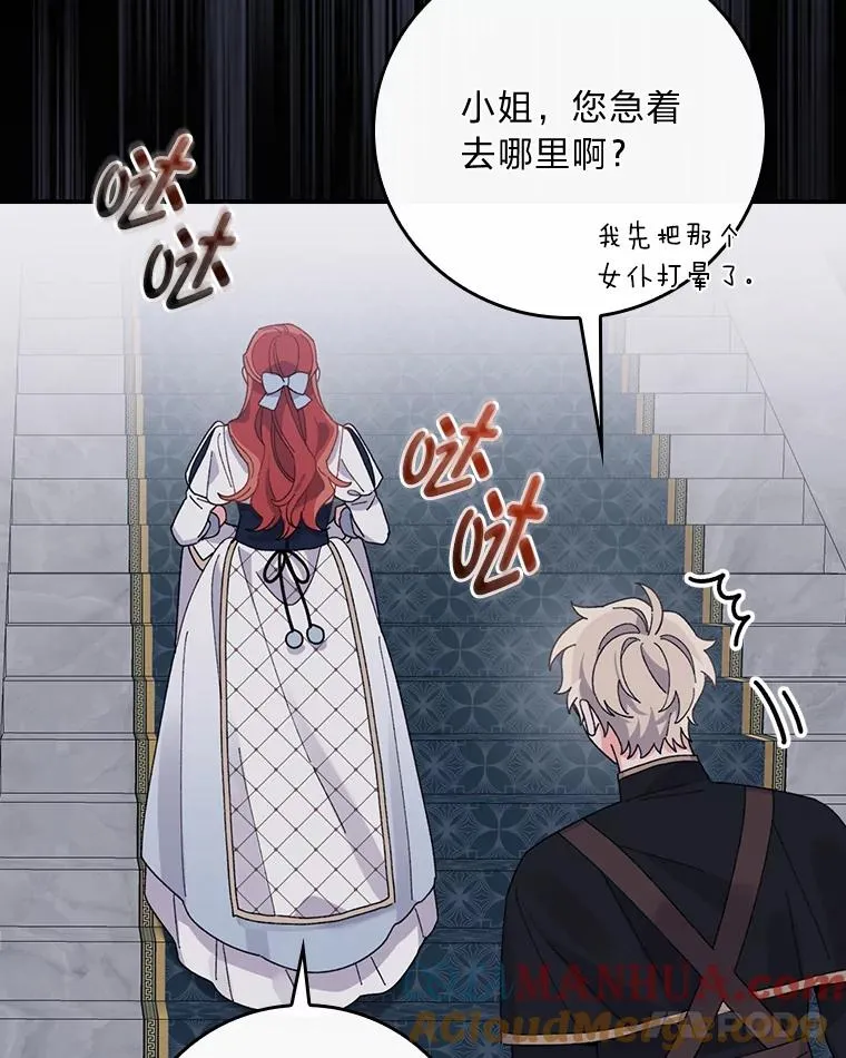 53.卢卡斯的诡计 第109页