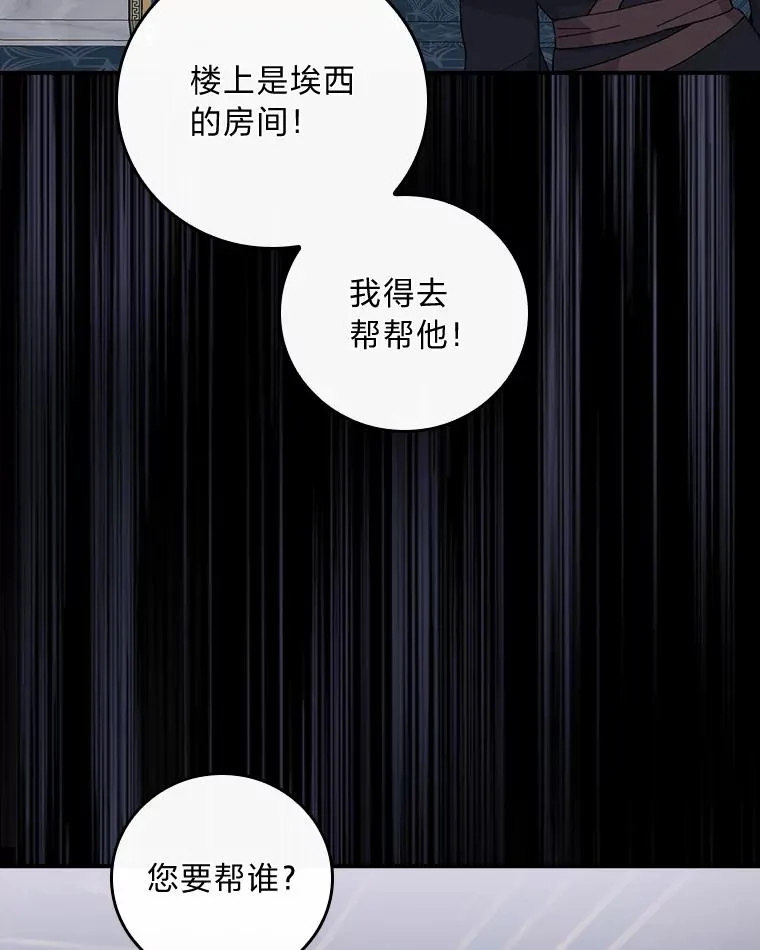 53.卢卡斯的诡计 第110页