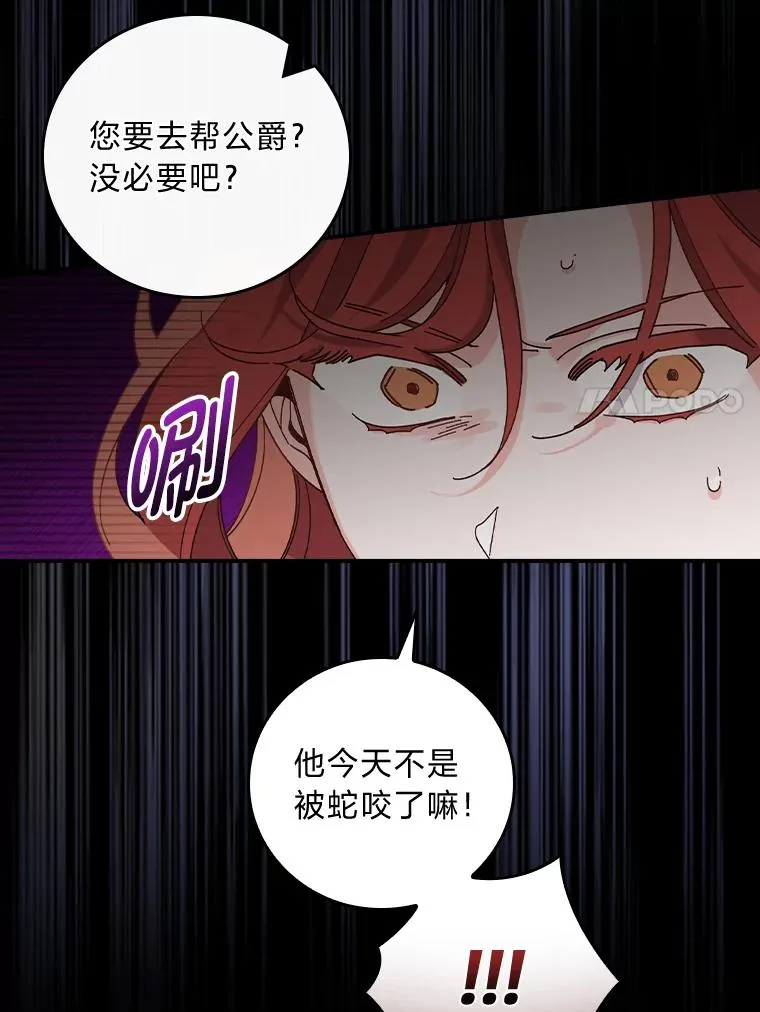 53.卢卡斯的诡计 第112页