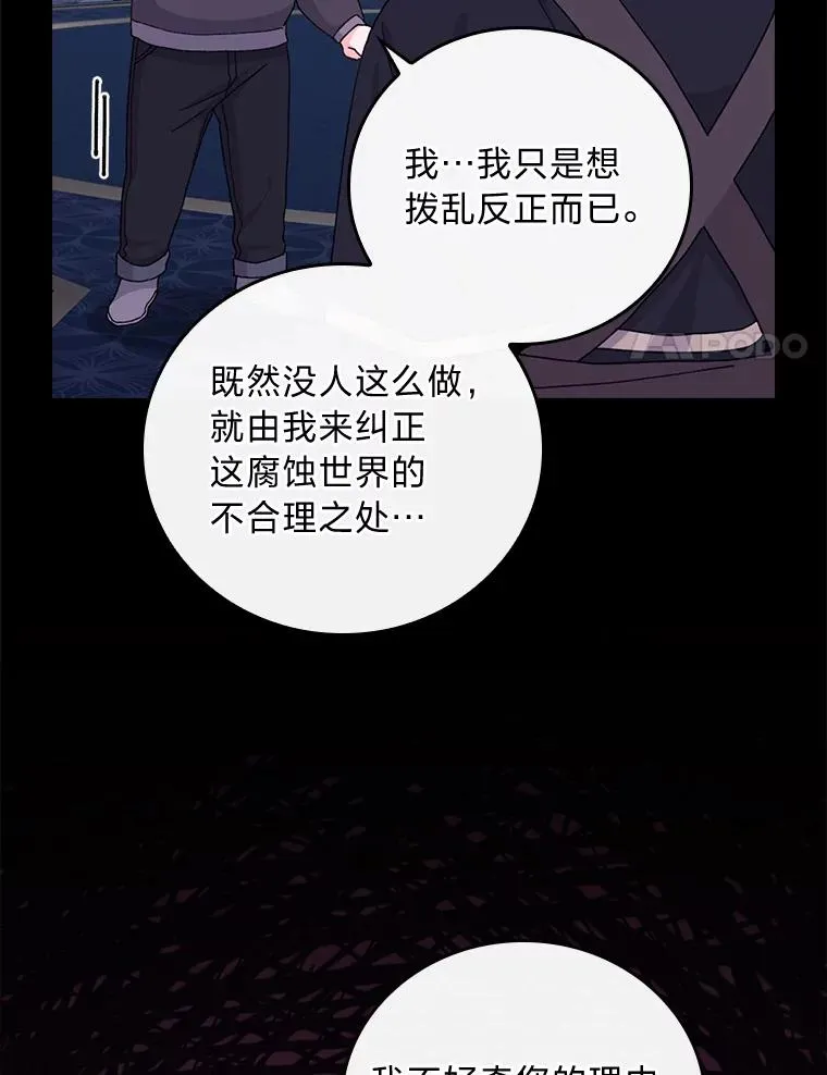 54.致幻剂中毒 第24页